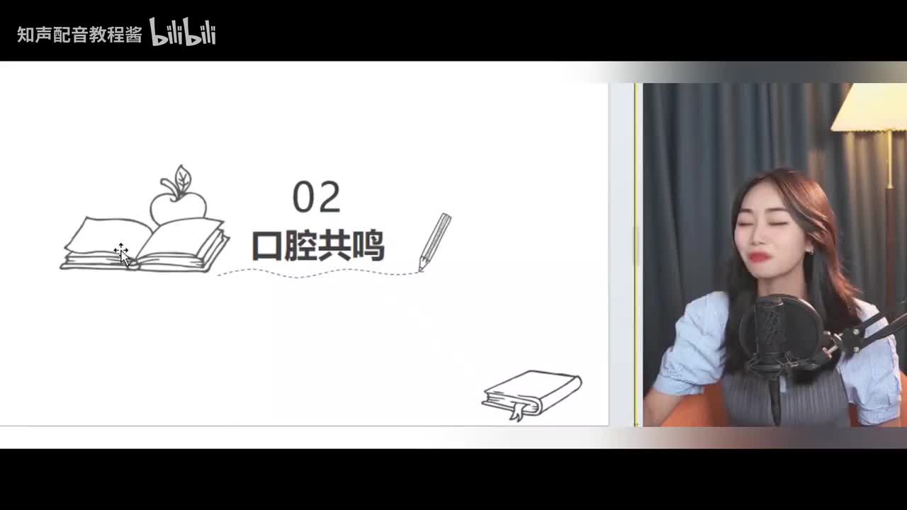 5.【共鸣】口腔共鸣