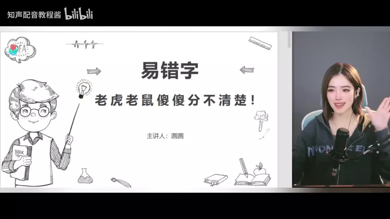 27.【普通话】平舌音