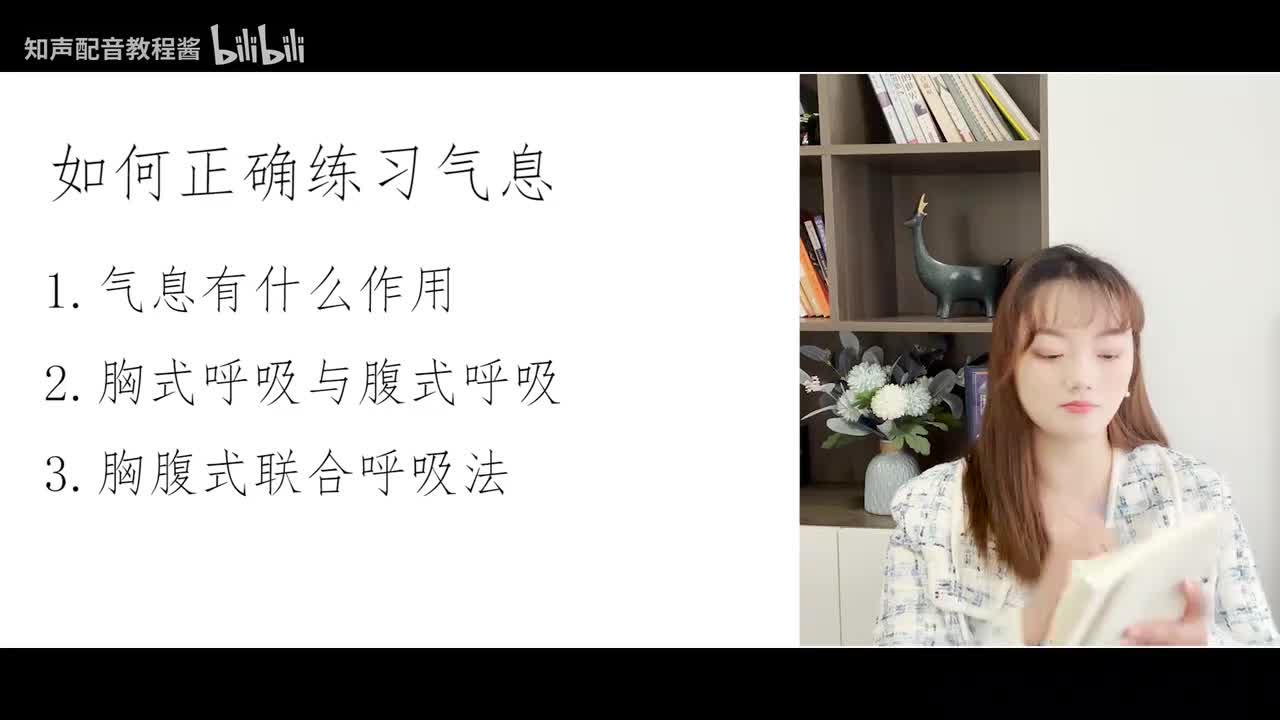 6.【基本功】胸腹式联合呼吸法