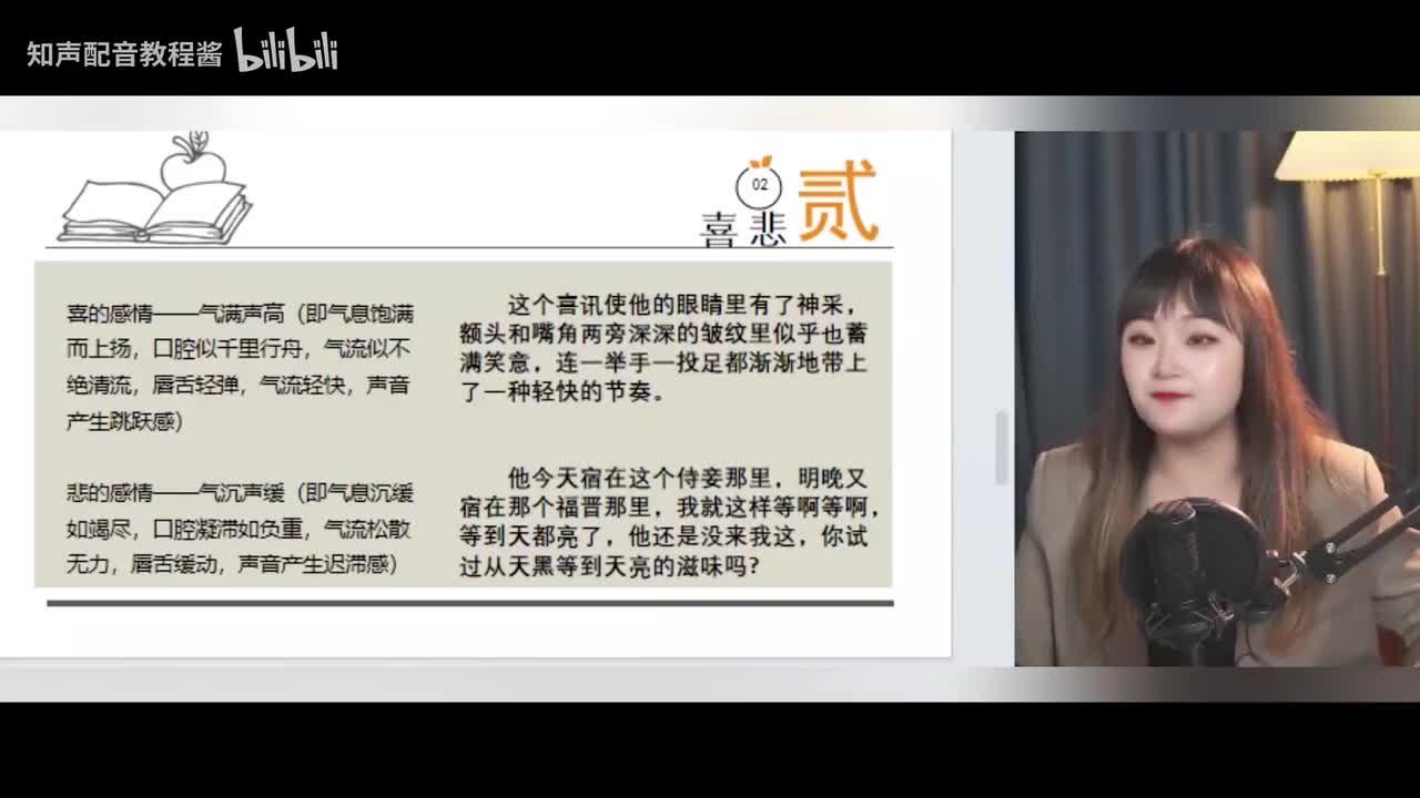 51.【情气声】喜悲