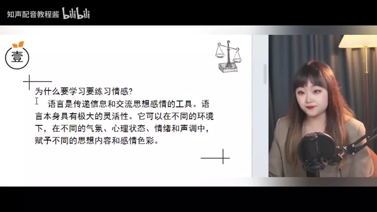 48.【情气声】为什么要练习情感