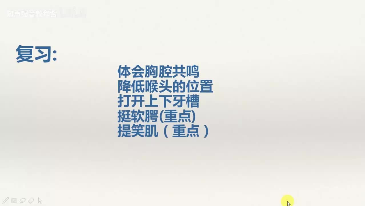 9.复习打开口腔