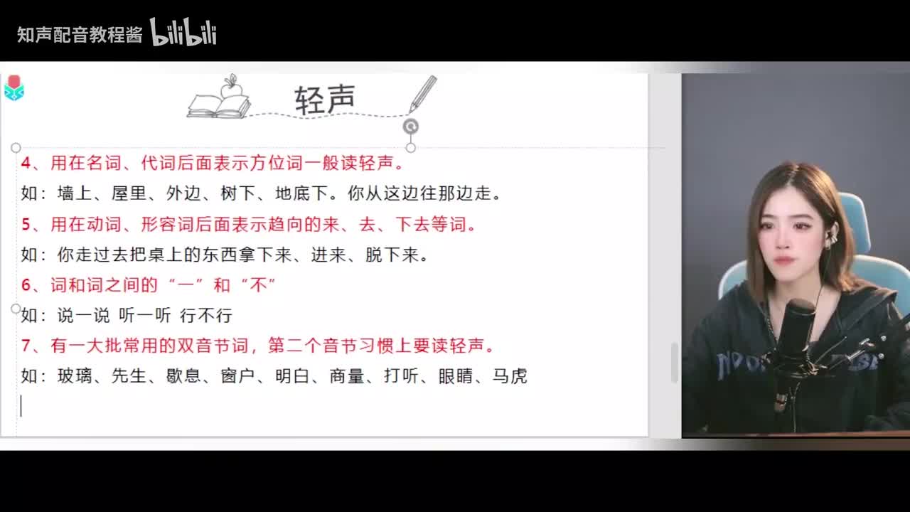 25.【语流音变】儿化