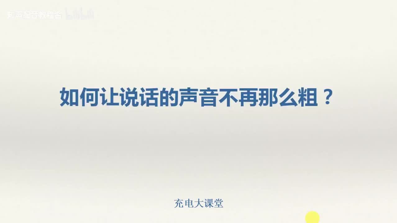 30.口腔的形状和舌根的位置