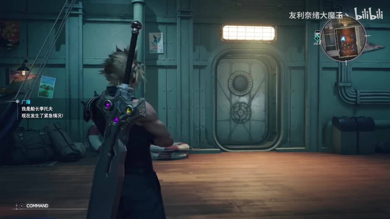 第五章 狂乱的海上旅行 02（完）