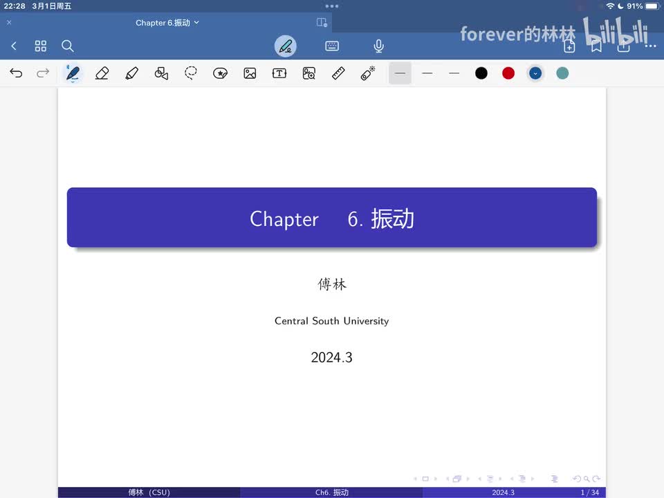 6.1 简谐振动引例