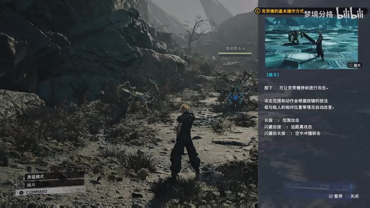 第1章 英雄萨菲罗斯02