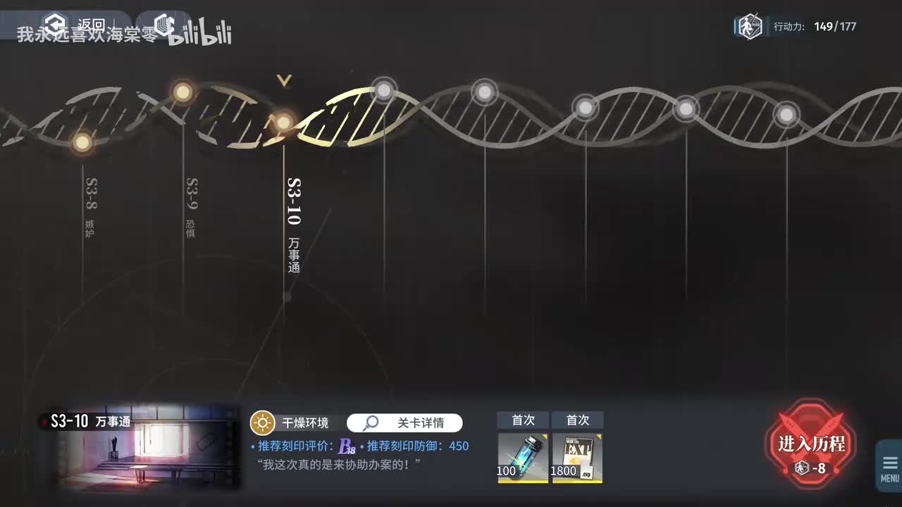 【第三章】恶象因果3