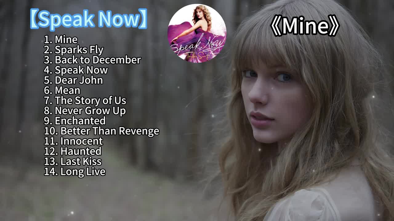 03.【Speak Now】2010
