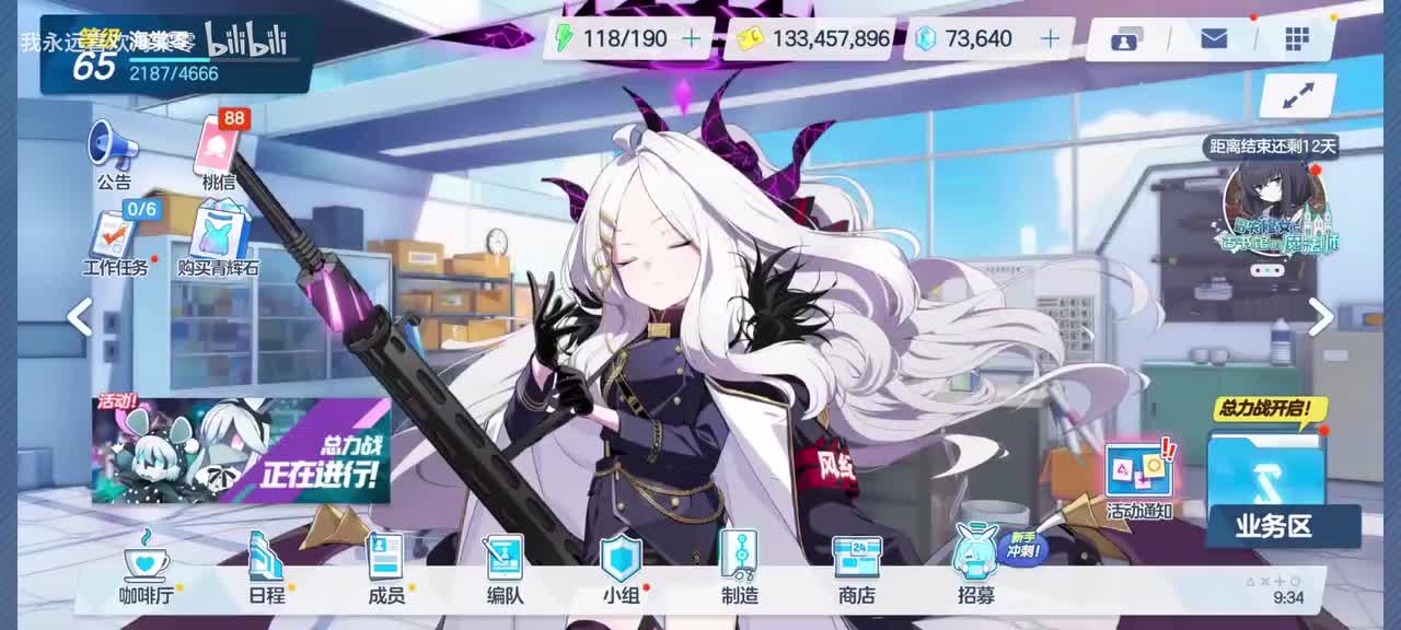 【活动9】冒失修女与古书馆的魔法师