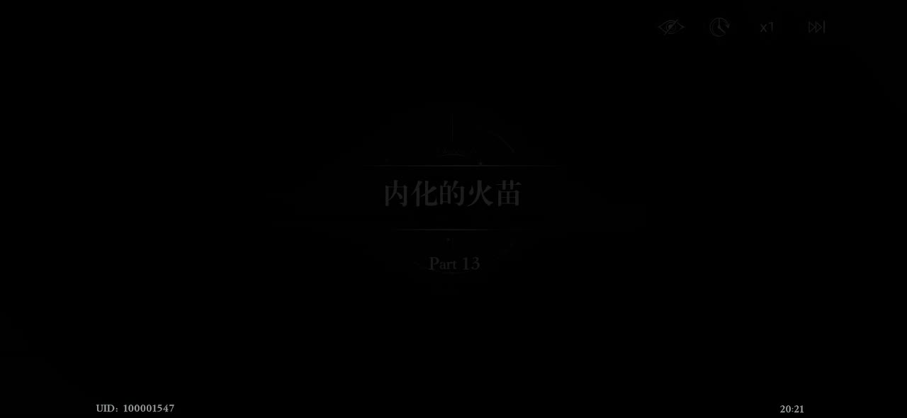 6-13 内化的火苗