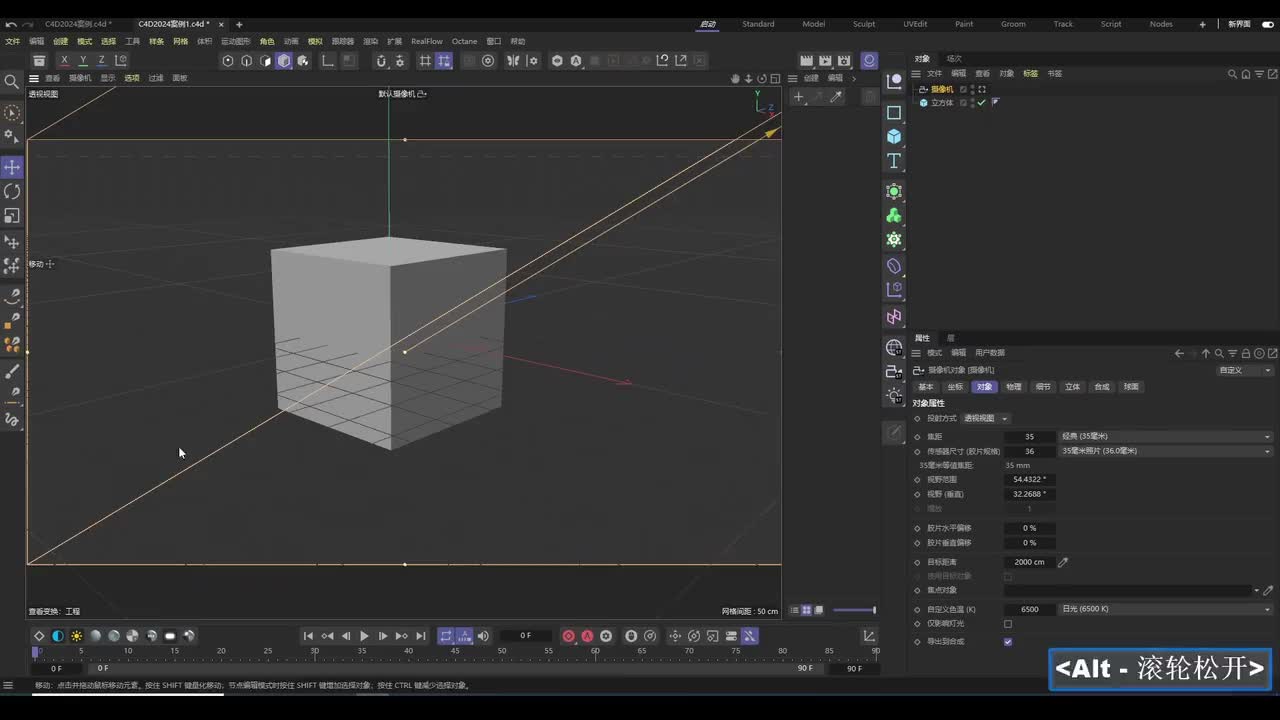 【C4D基础篇】C4D学习总结