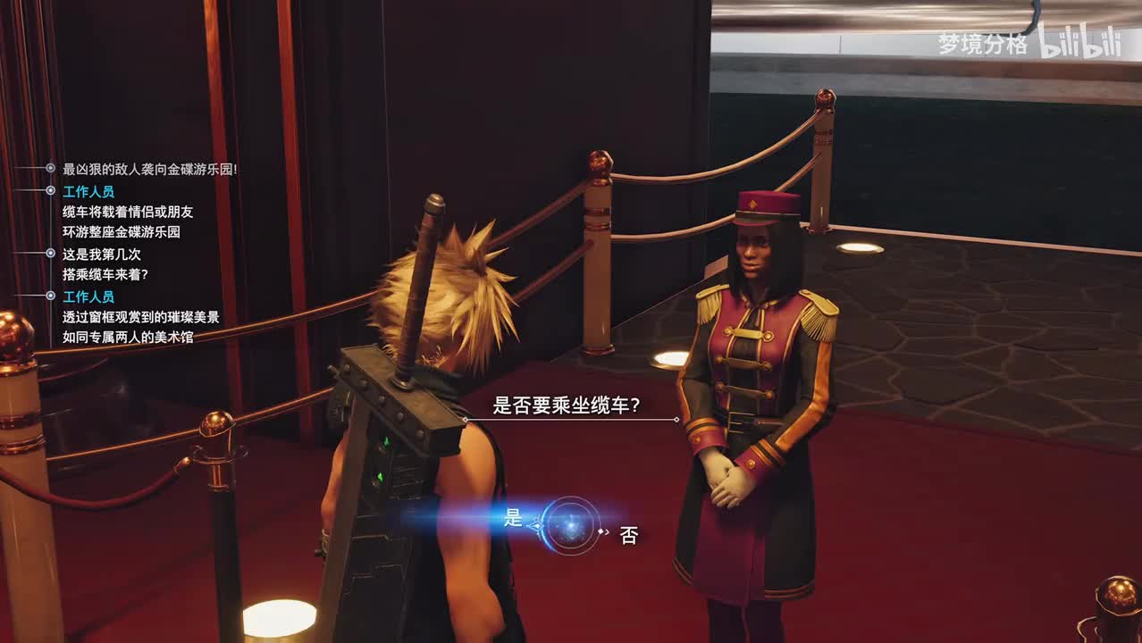 爱丽丝 最高好感度约会