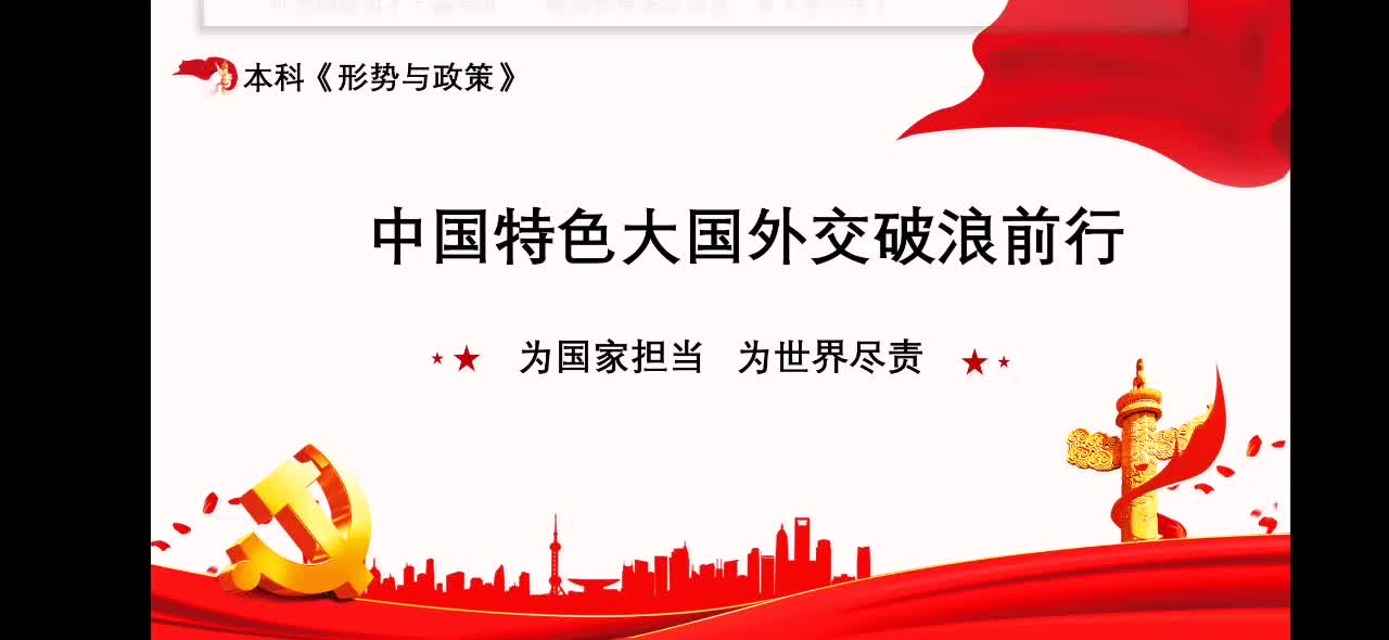 百年未有之大变局和我国外部环境新变化 李晶 西安航空学院