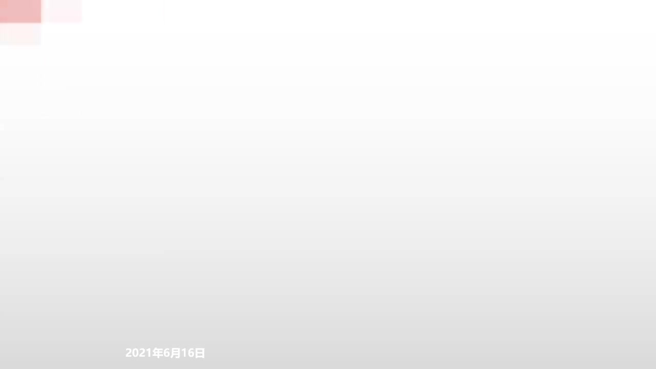 第二届教学展示活动 以党史为重点的“四史”教育 于赫 海南大学