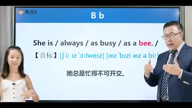 第2课.字母B（入门）