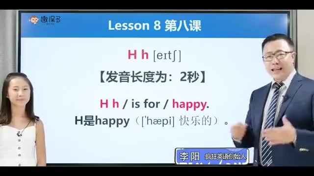 第8课.字母H（入门）.mp48