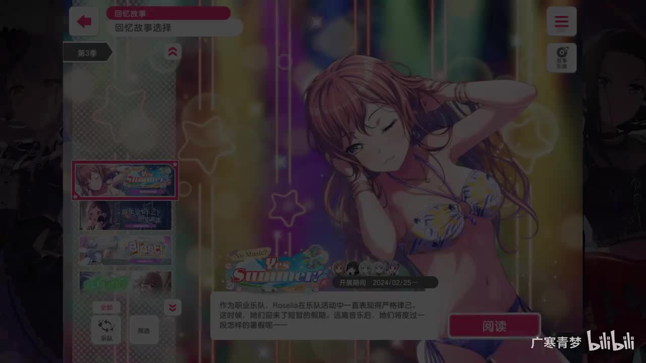 「活动」230-No Music Yes Summer!