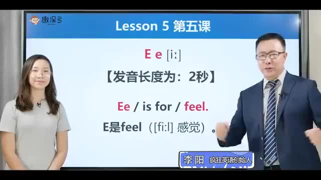 第5课.字母E（入门）.mp4