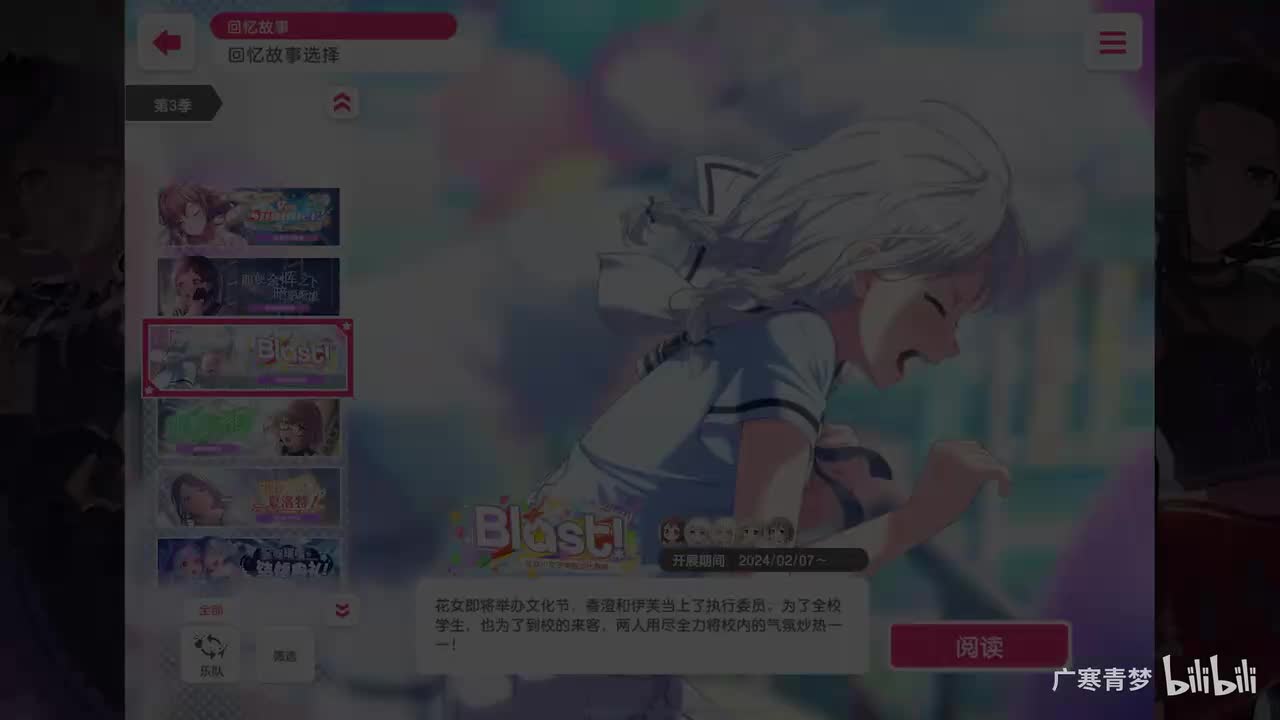 「活动」228-Blast！～花咲川女子学园文化祭典～