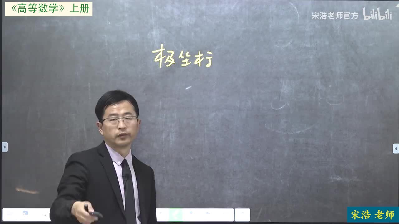 极坐标初步知识