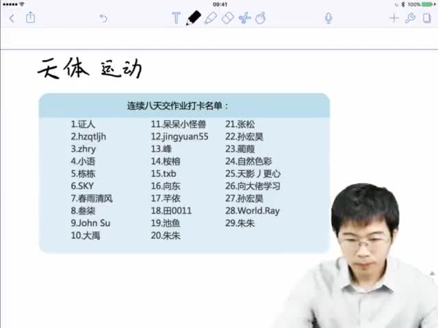 10.第谷的天文台：天体运动