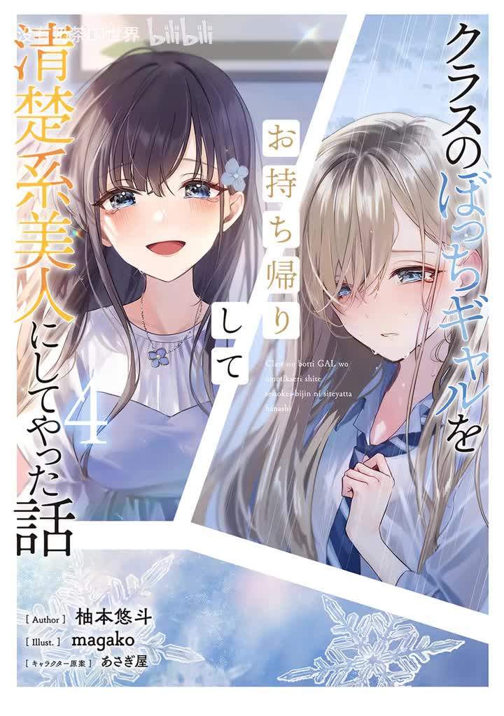 第4卷 第2话 第一次的礼物