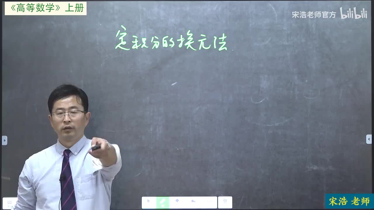 定积分的换元积分法