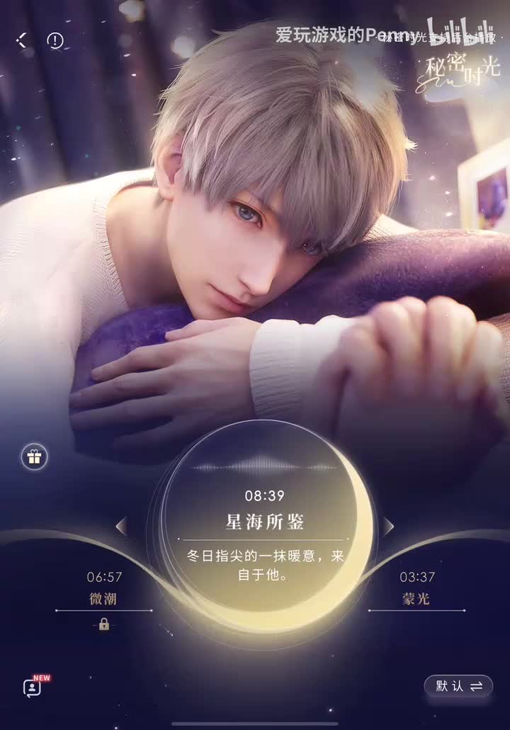 【语音2024.03】星星·星海所鉴