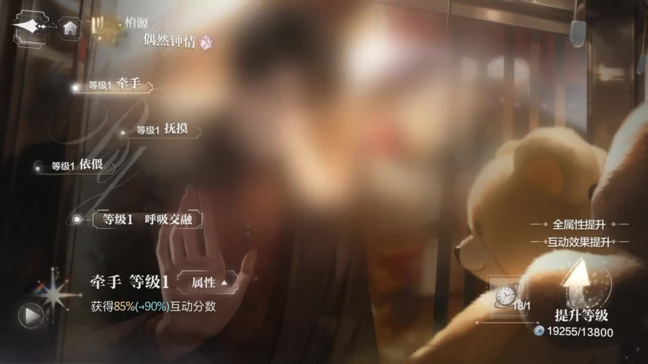 世界之外情人节柏源互动