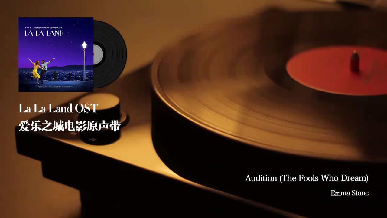 12.Audition (The Fools Who Dream)