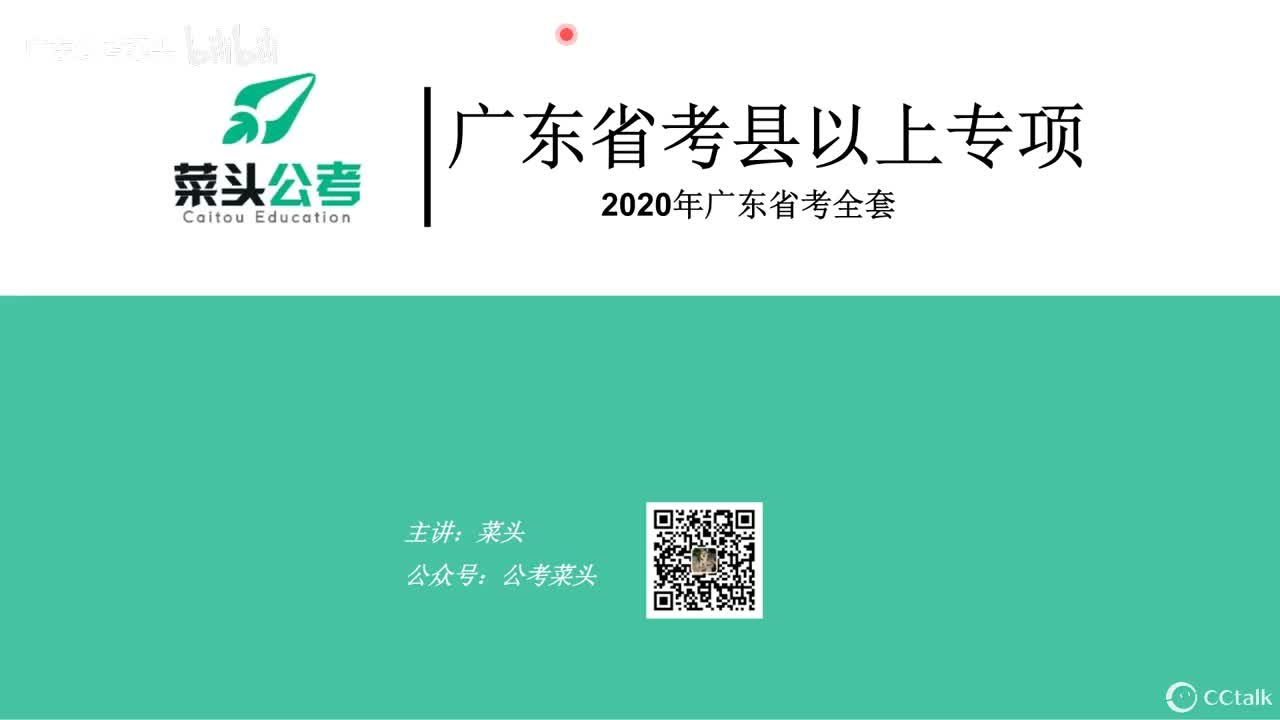 2020年广东县以上真题讲解