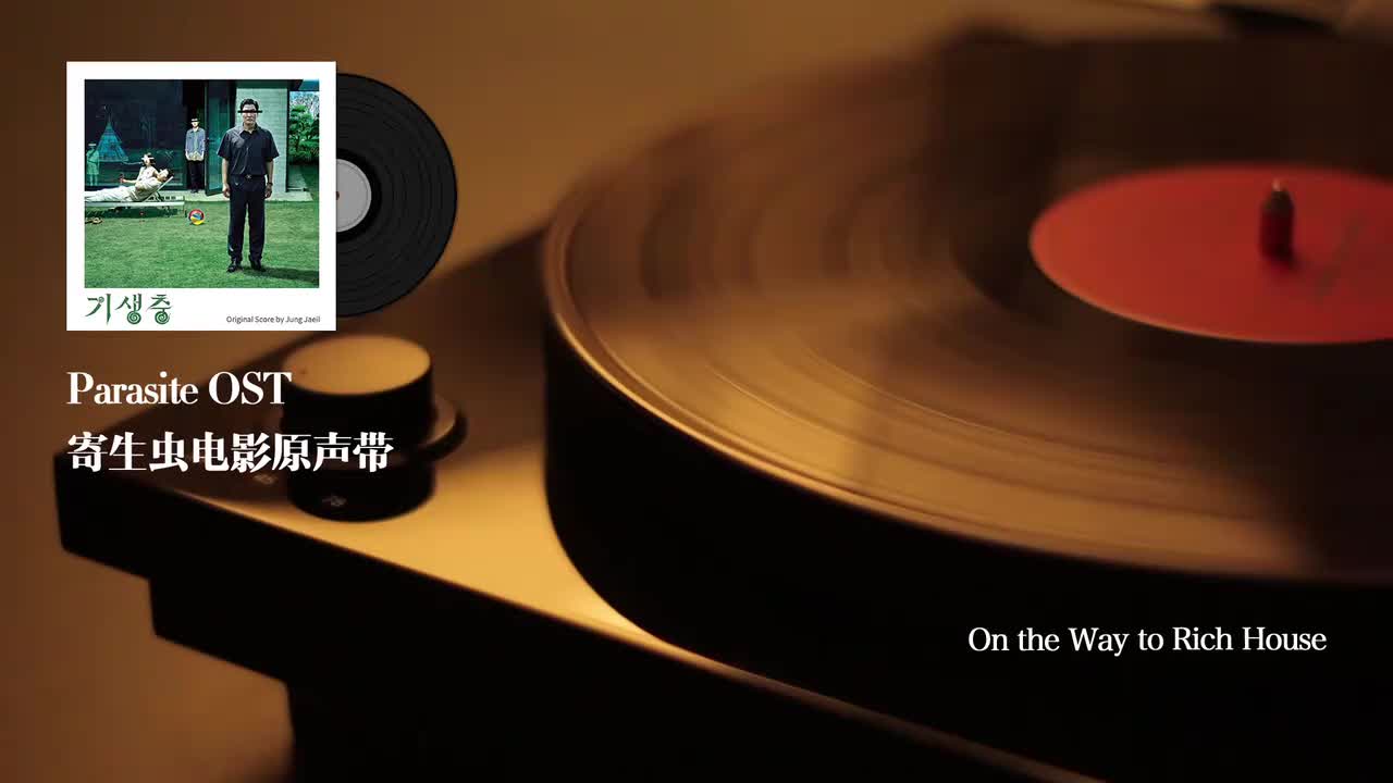 3.On the Way to Rich House