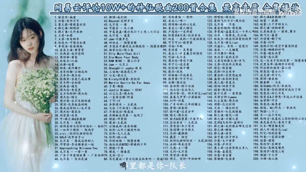 191. 队长-哪里都是你