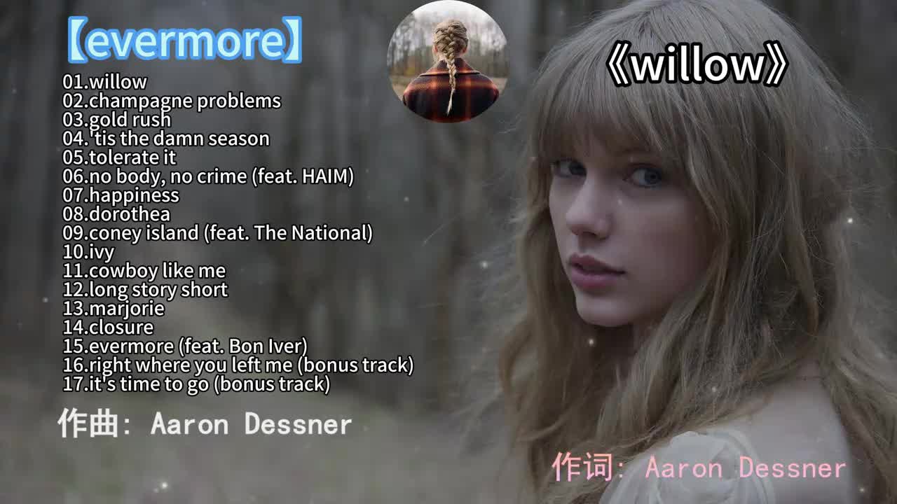 09.【evermore】2020