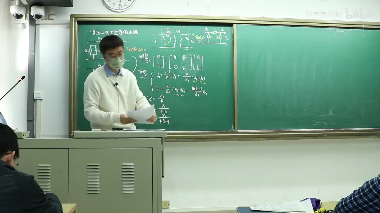 2.6 变压器的π型等值电路（2）