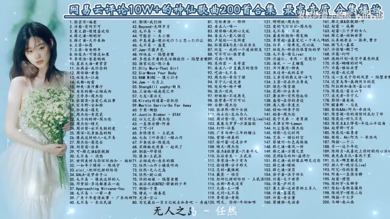 073. 任然-无人之岛