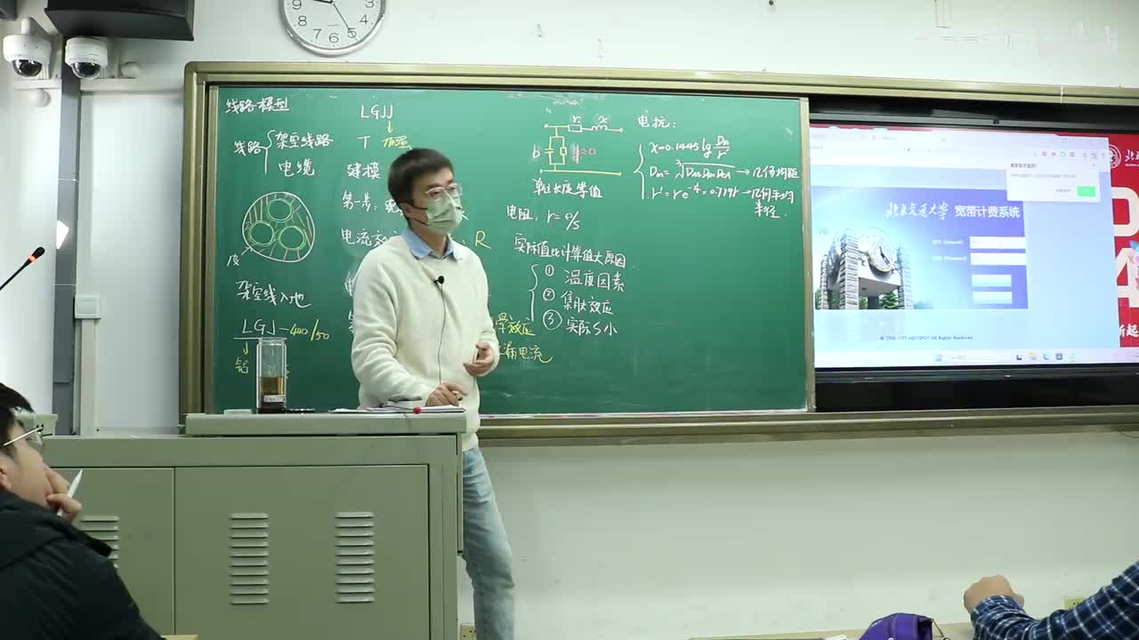 2.7 线路模型及参数（3）