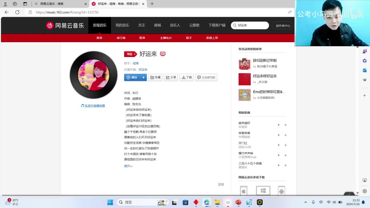 申论大作文开头结尾套话模板6