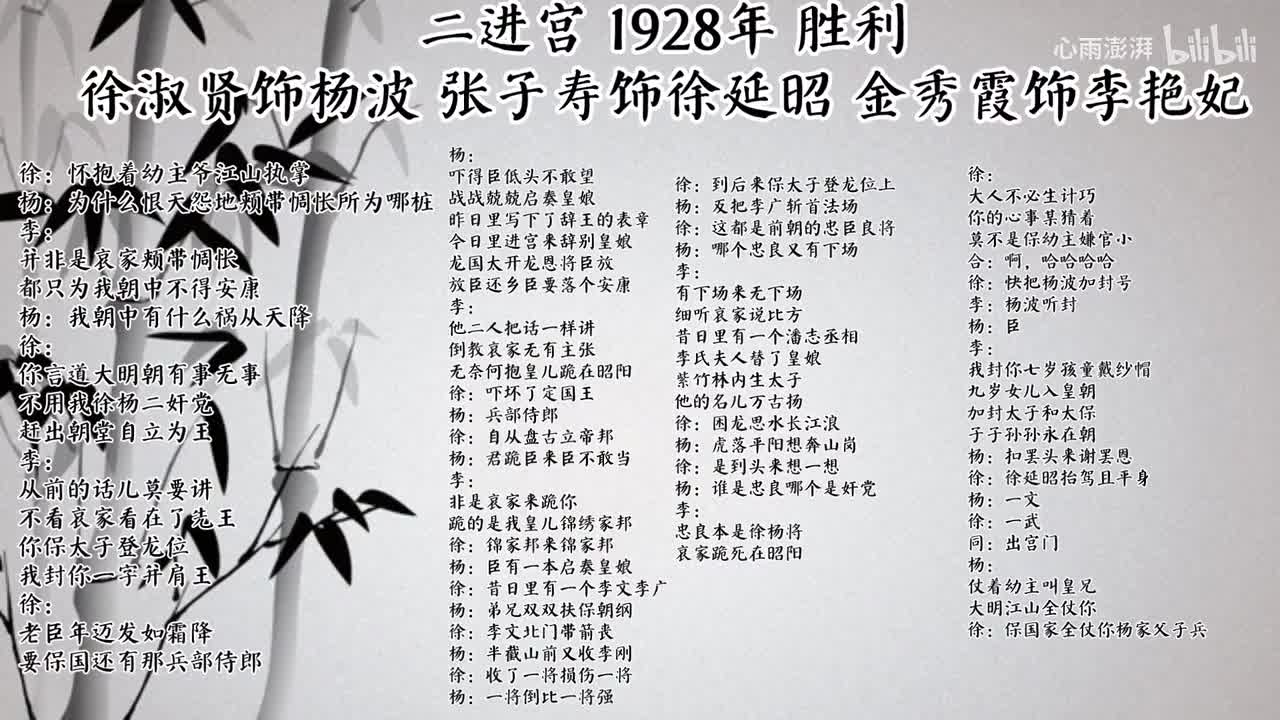 徐淑贤 金秀霞 张子寿 二进宫 （1928年胜利唱片）