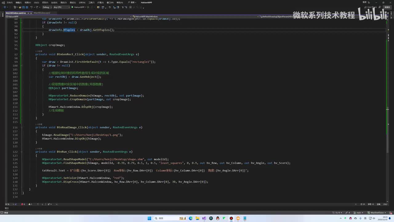 11.WPF生成模板和保存