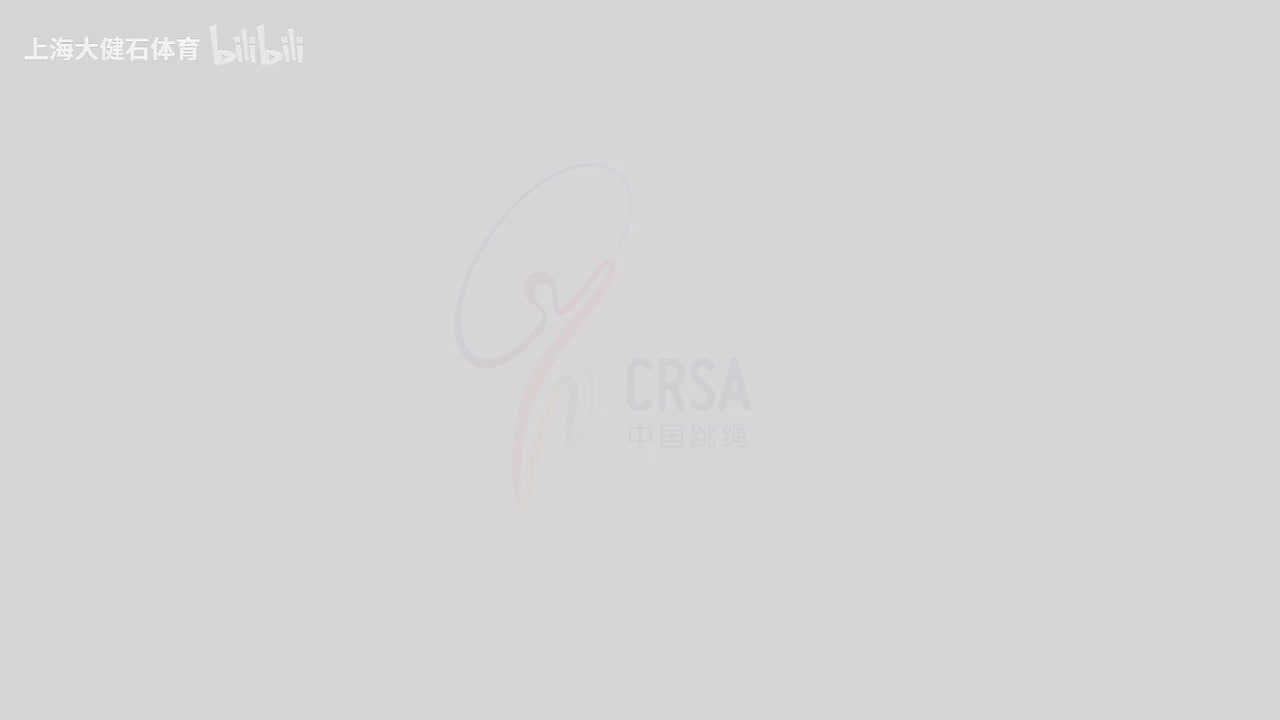 中国跳绳段位制花样段前高级个人规定套路A示范