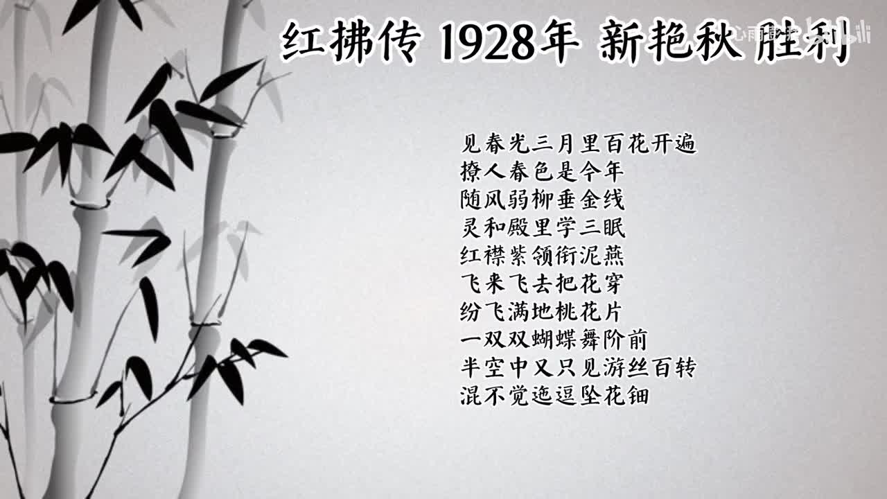 新艳秋 红拂传 （1928年胜利唱片）