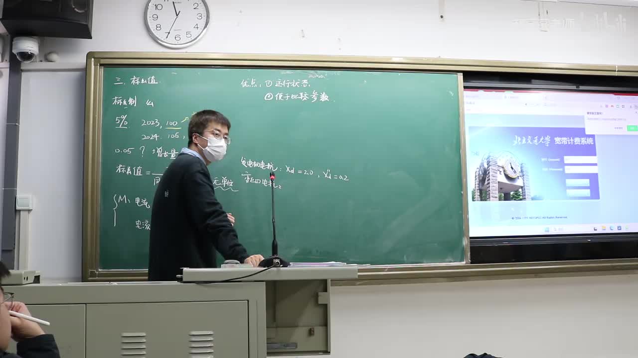 3.1 标幺值的基本概念（2）