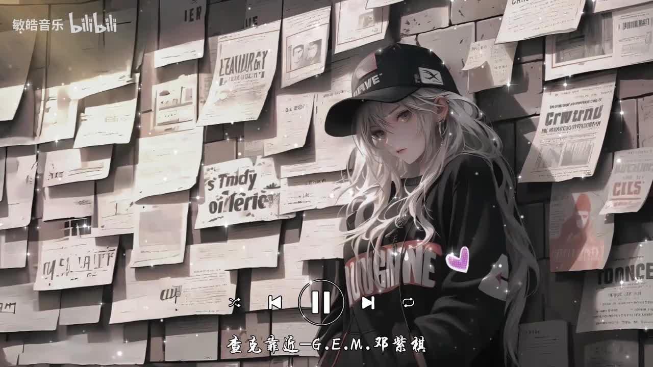 查克靠近-G.E.M.邓紫棋