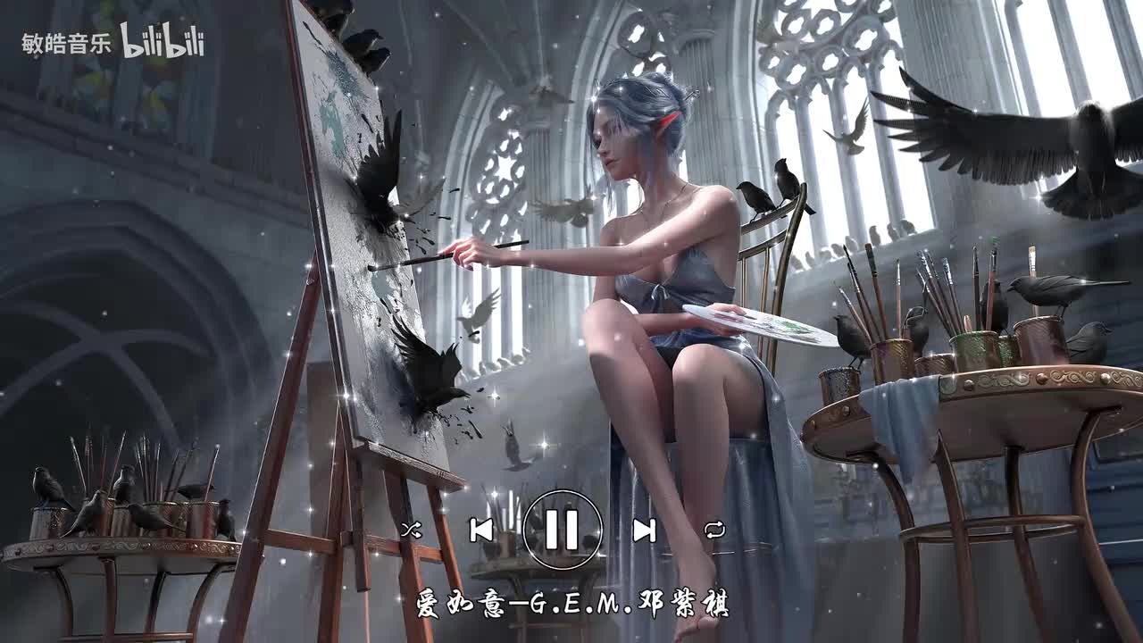 爱如意-G.E.M.邓紫棋