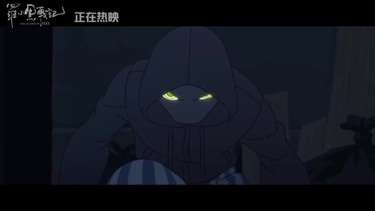 ANIMATION ANALYSIS： The Legend of Hei