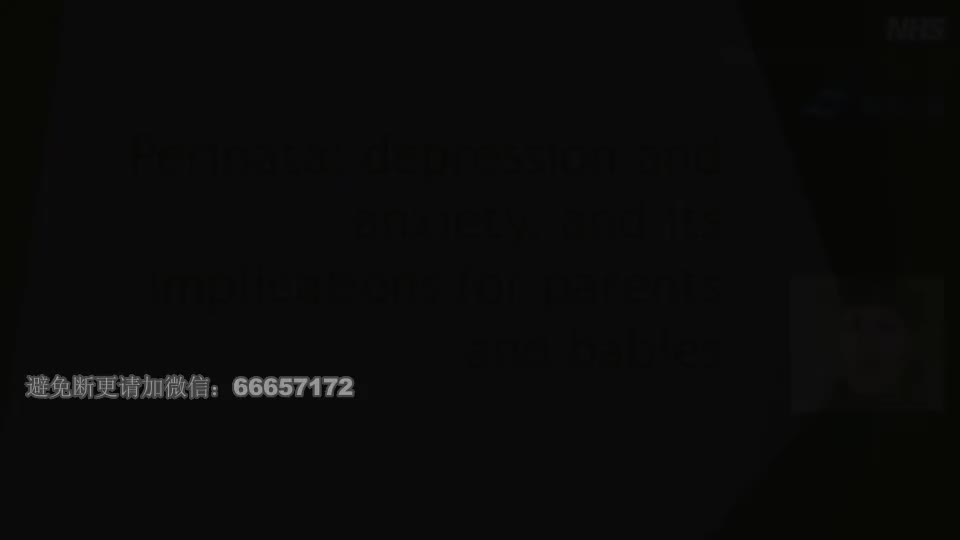 11 视频课：围产期抑郁和焦虑以及对父母和婴儿的影响