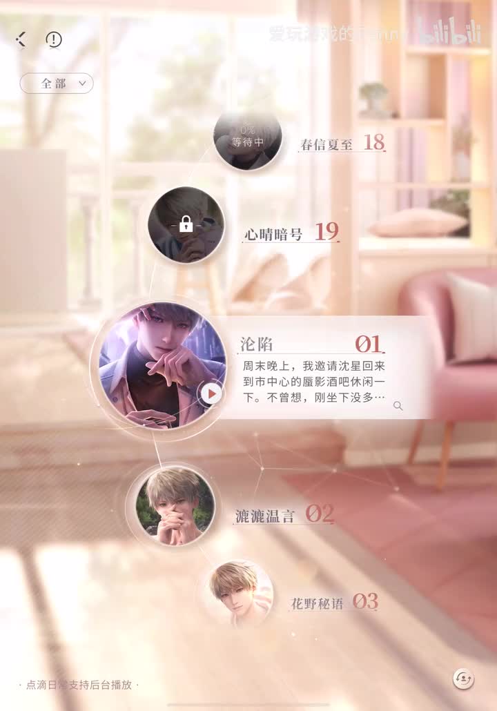 【语音2024.03】星星·沦陷