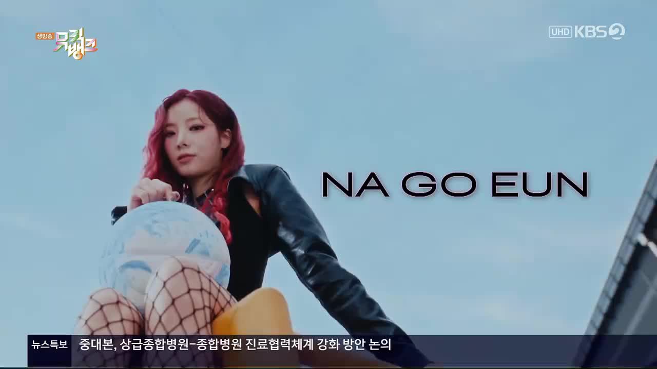 240322 KBS UHD Music Bank PURPLE KISS - BBB